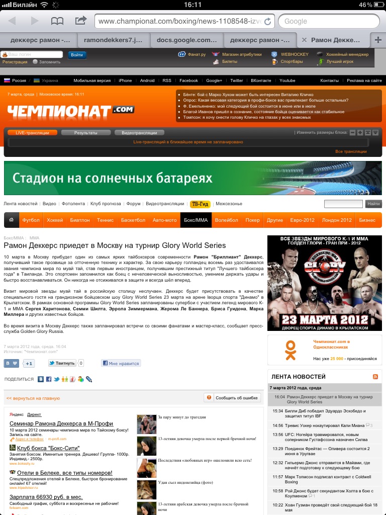 Чемпионат.com