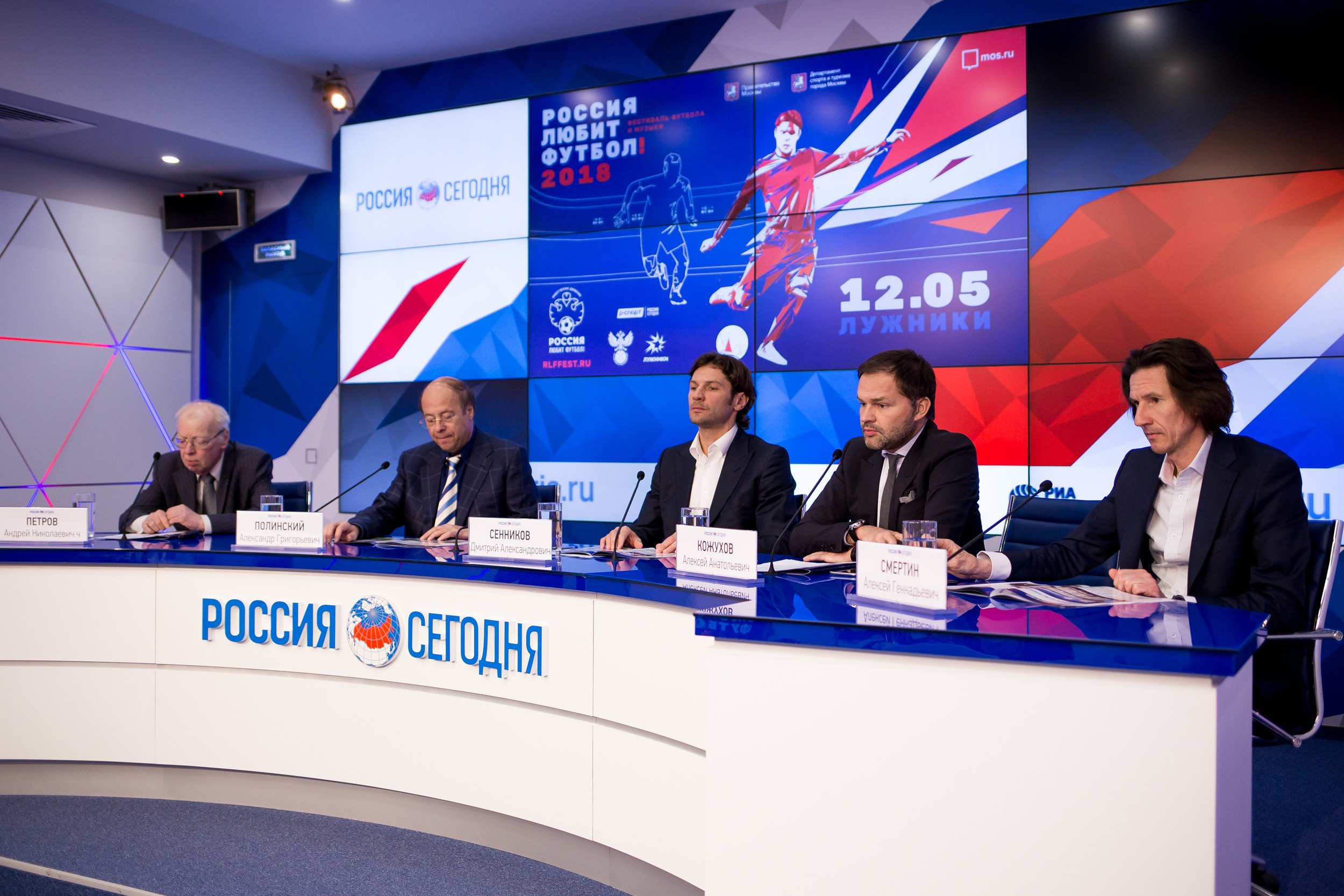 Пресс-конференция РЛФ Фест в МИА «Россия Сегодня»